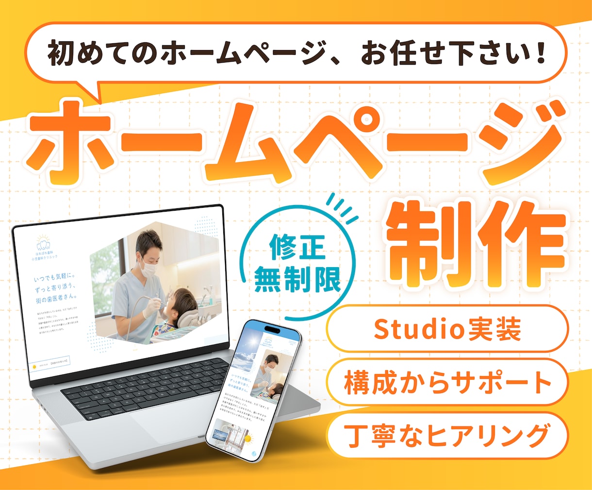 教室・店舗向け｜行ってみたくなるHPを作成します 先着1名様限定◎魅力を伝えお問い合わせにつなげるホームページ イメージ1