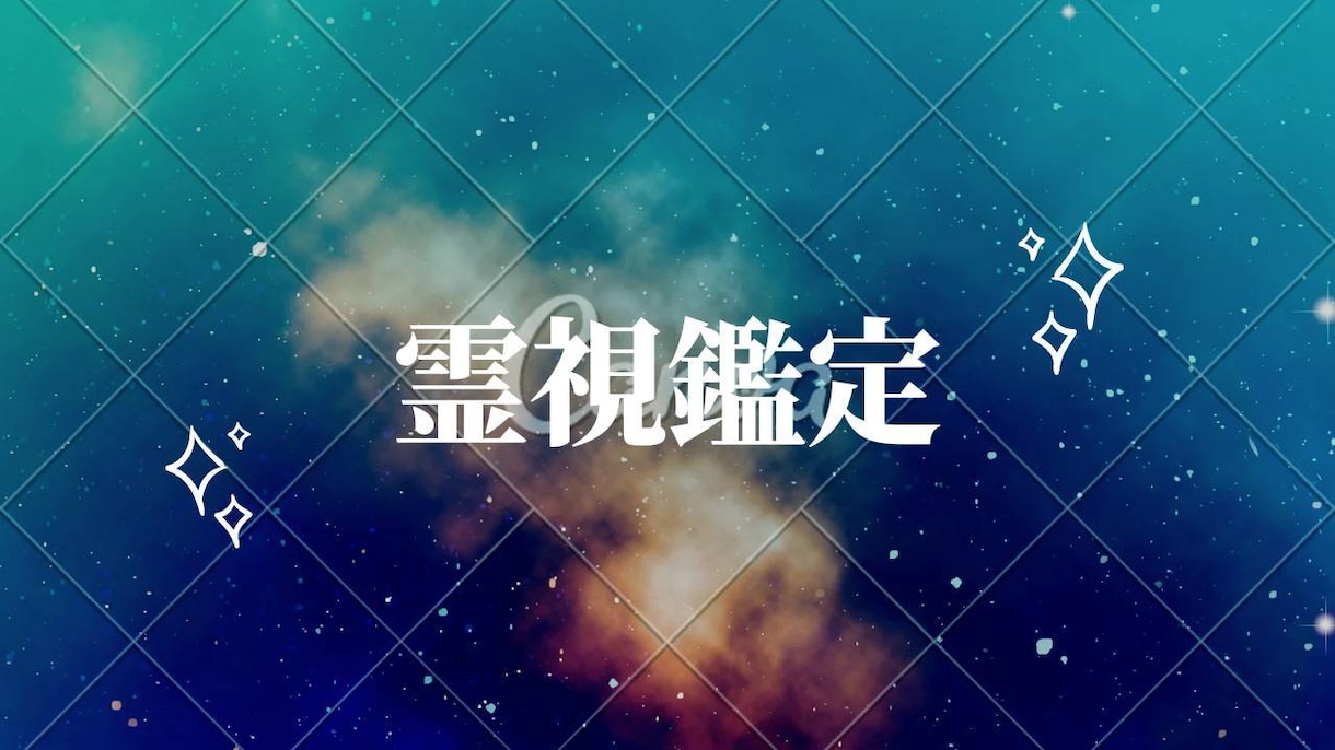 残1枠✴エレガントリーディングします あなたのなりたい未来は？こちらはプチ鑑定リーディングです。 イメージ1