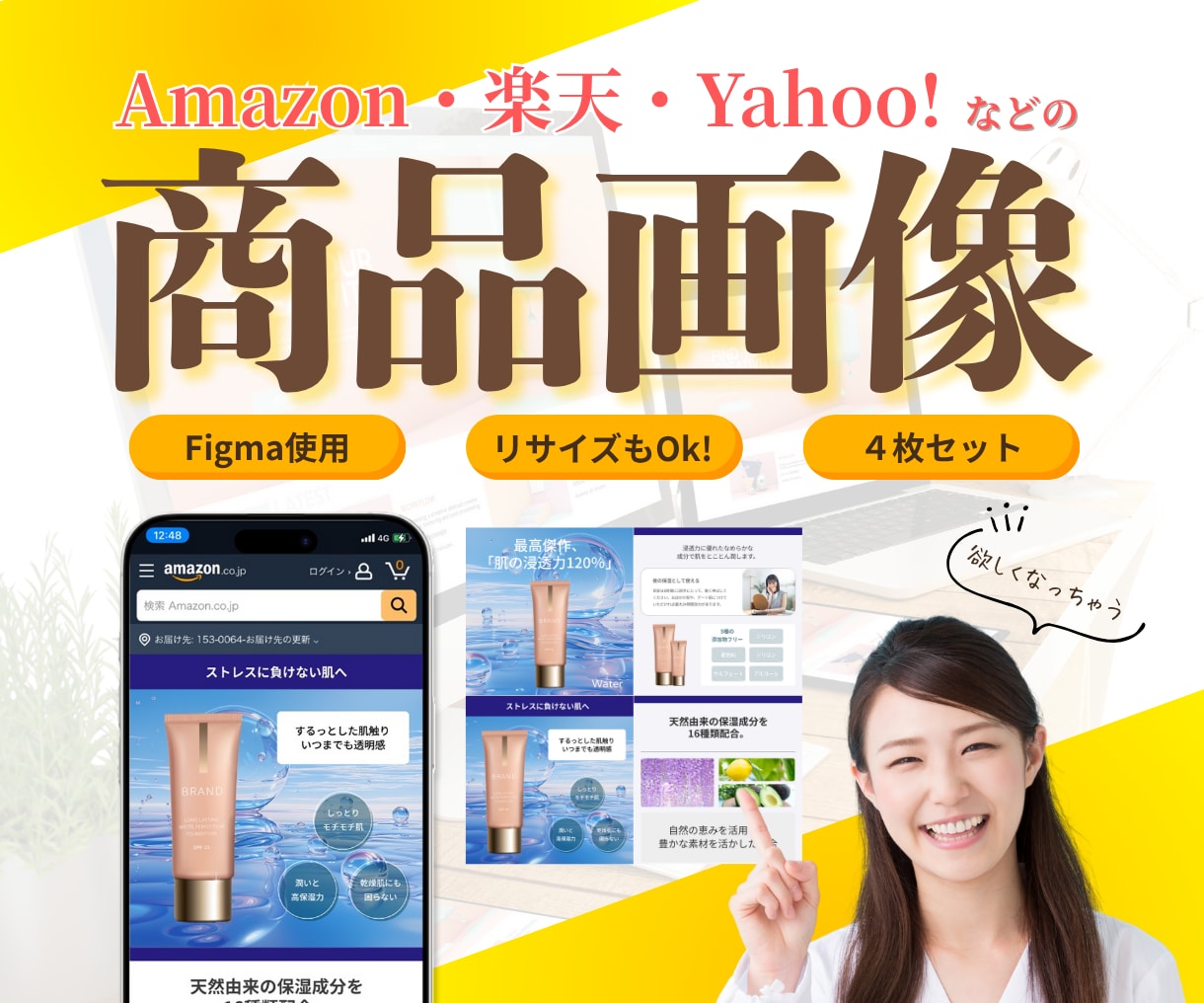 Amazonや楽天などの商品画像2枚を作ります お客様が欲しくなる！商品画像を作りませんか？ イメージ1