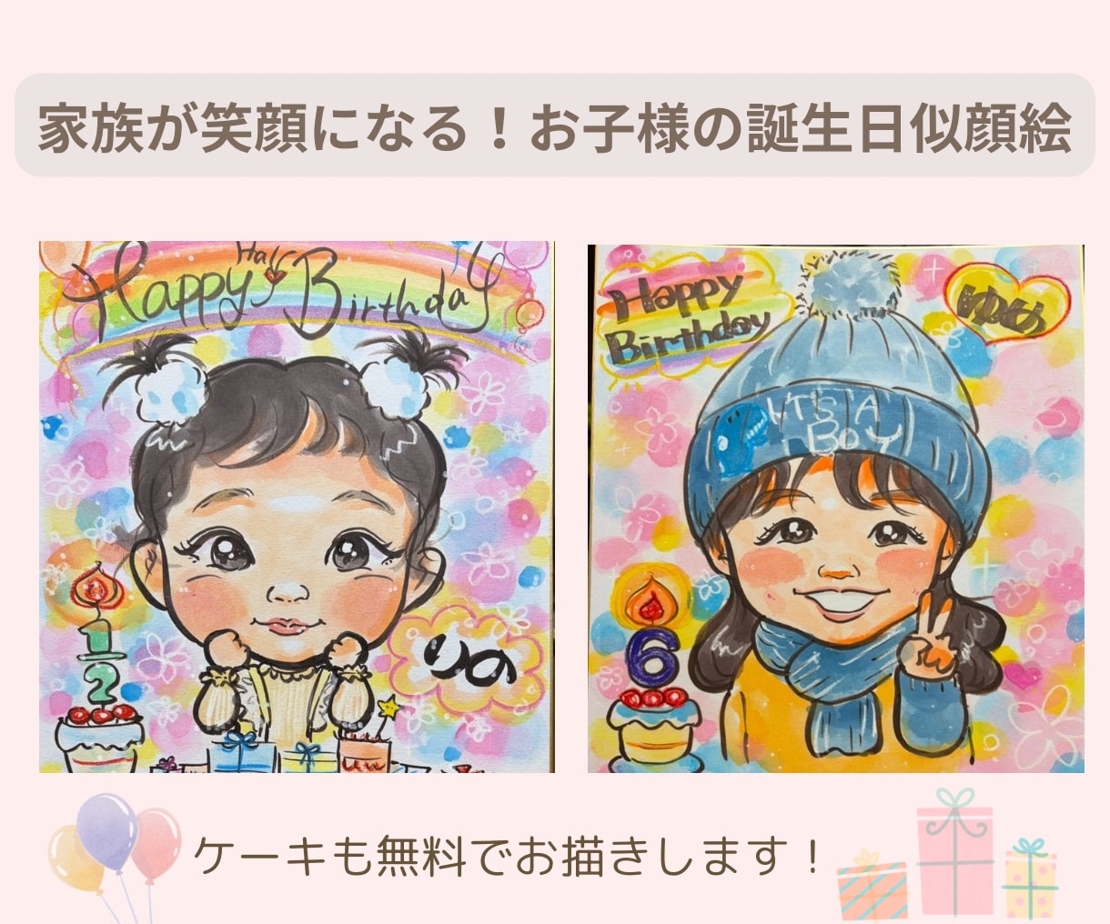 記念日やプレゼントに！可愛い似顔絵お描きします 水彩で色鮮やか☆そして可愛い♡思わず笑顔になる似顔絵 イメージ2
