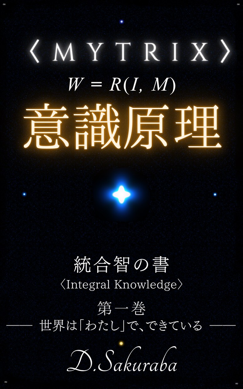 量子物理学で【恋愛運】引き寄せモードに書き換えます 高次元意識で開運。恋愛成就・恋人引き寄せ・復縁・縁切り イメージ4
