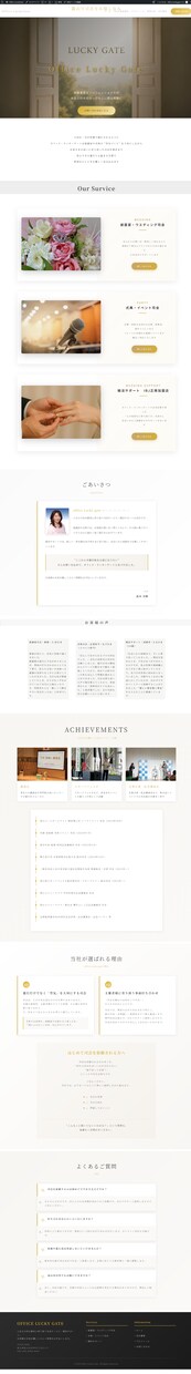 WordPress×SEO対策、格安HP制作します おしゃれかっこいい・SEO・集客・SNS・格安・シンプルHP イメージ10