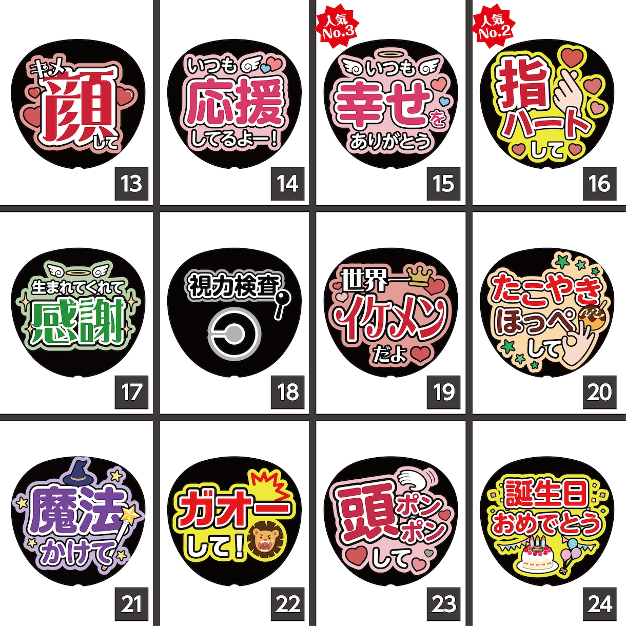 コンビニプリントで簡単！ファンサうちわ作ります プロ作成！80種類以上の中から選べる♡10/3デザイン追加 イメージ3