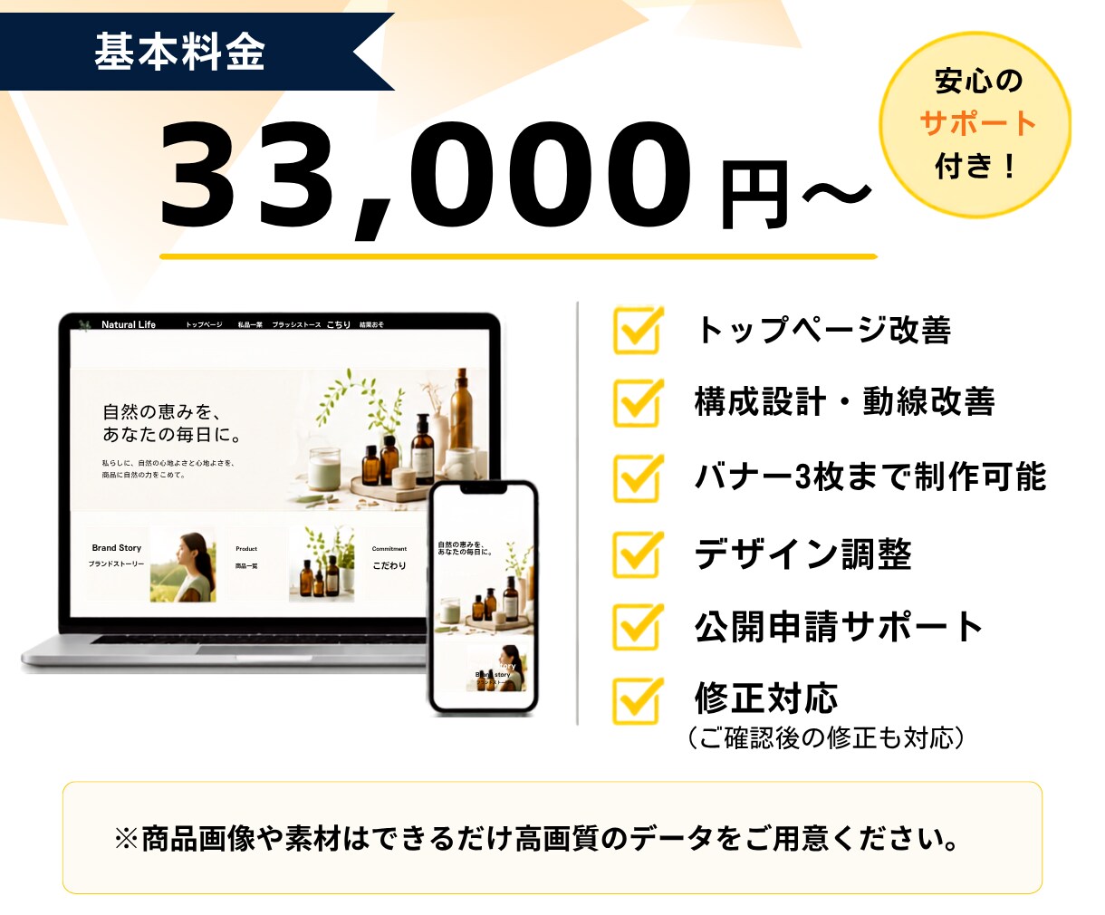 Amazonストアを改善し魅力を伝えます 構成・導線・デザインまで改善します イメージ4