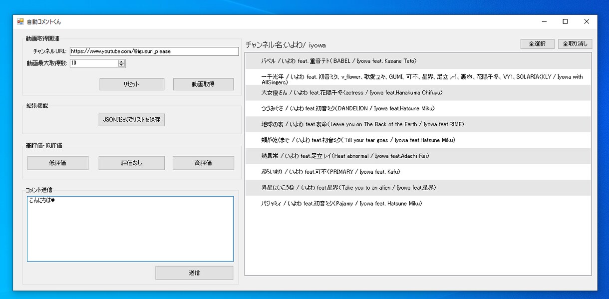 YouTube全自動操作ソフトを提供します 一括操作でYouTube動画を活性化！ イメージ1