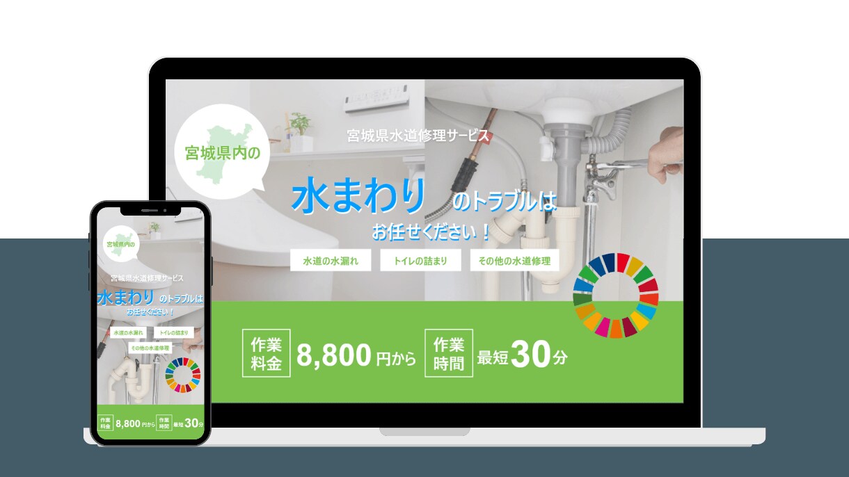 売上、お問い合わせなどの向上をお手伝いします ～原稿作成から最適化まで対応できます～ イメージ2