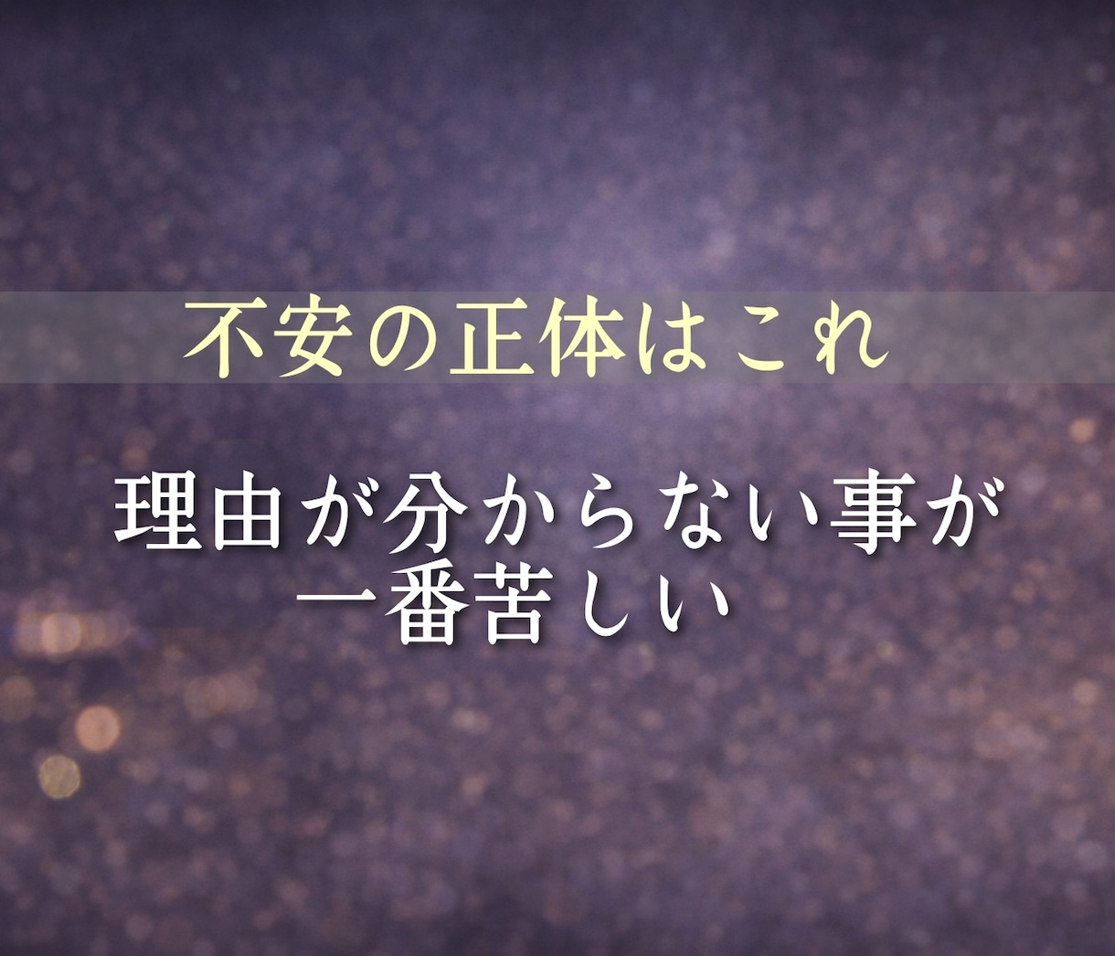 不倫】急に連絡が減った…彼の本音と理由を視ます 距離ができた原因と今後の流れを読みます イメージ3