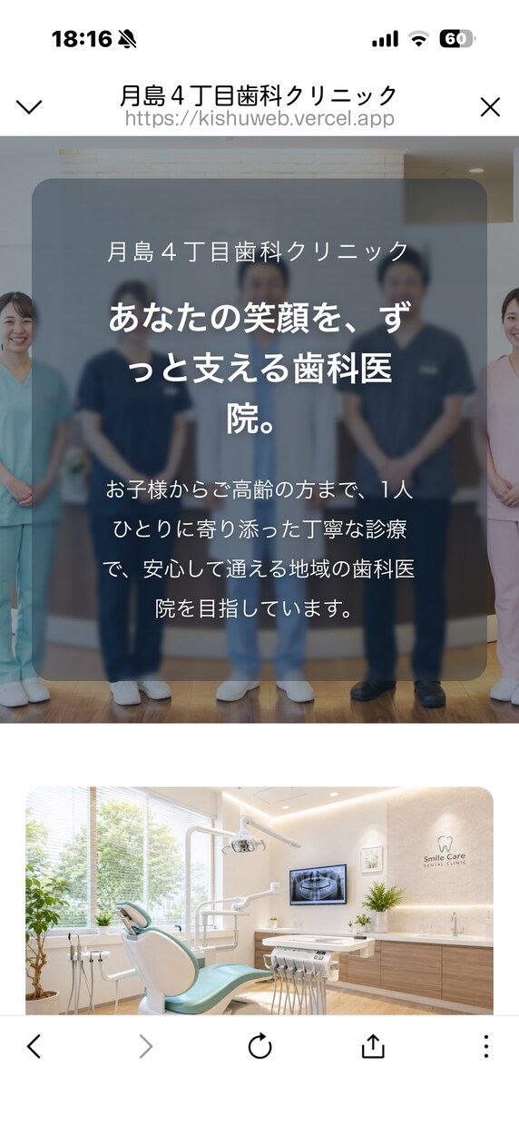 歯科助手20年のプロが歯科医院のHP制作します 歯科助手20年の経験で患者様に選ばれるサイトを作ります イメージ1