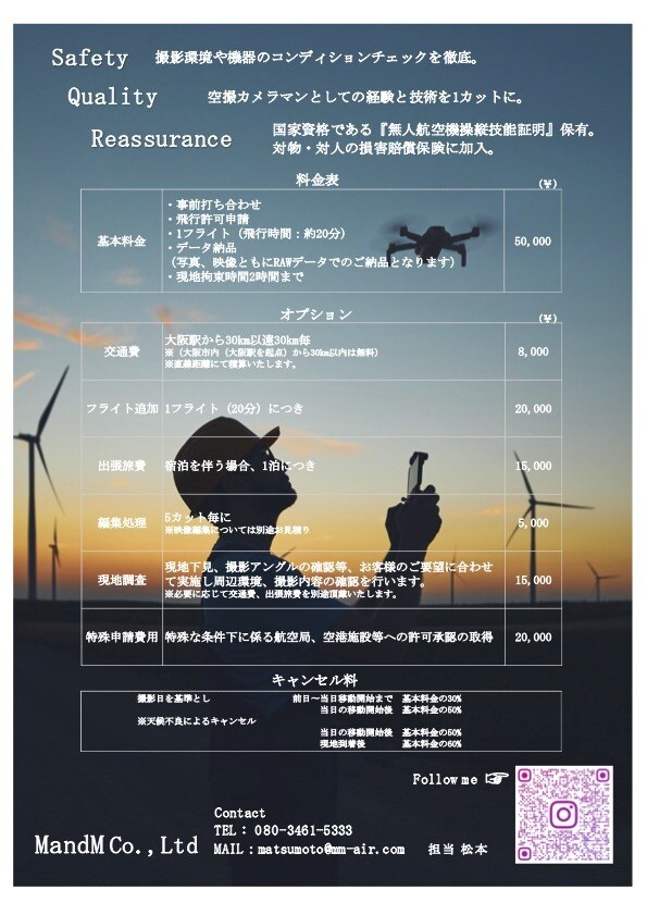 5月中ALL 50%OFF！！　空撮をお受けします 航空写真撮影のことならエムアンドエム！ イメージ4
