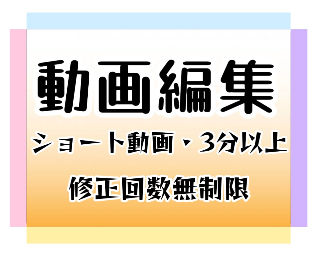Youtube等動画編集承ります あなたのスタートラインになります！ イメージ1