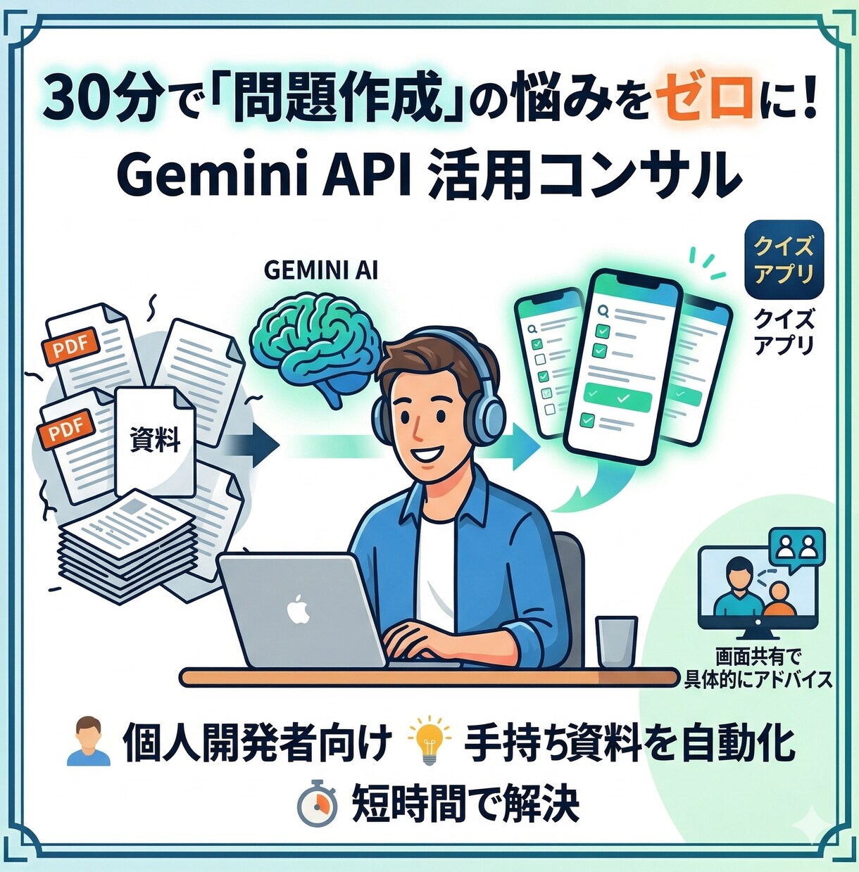 資格系アプリの問題作成自動化の相談に乗ります PDFから問題生成！運用0円の仕組みを教えます イメージ1