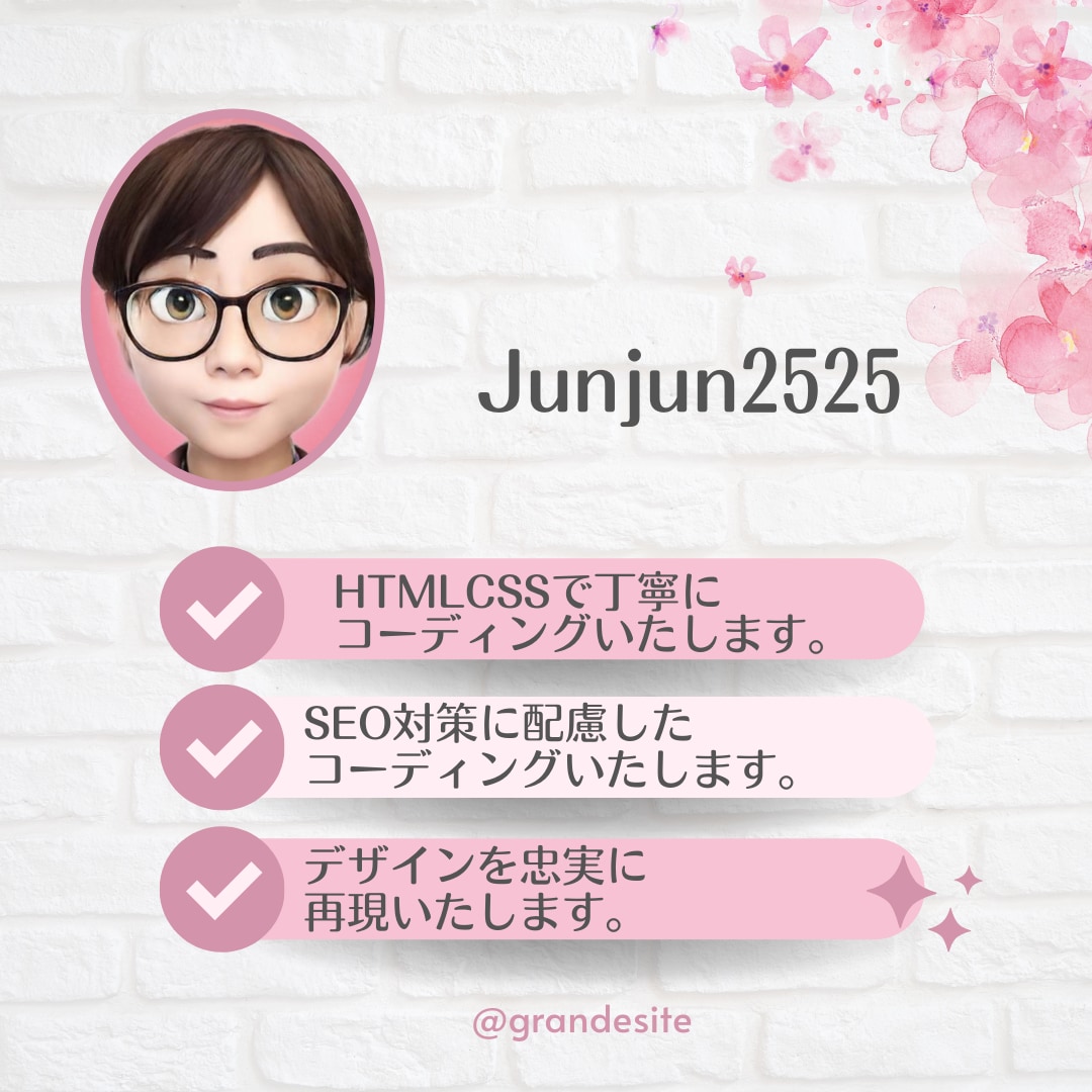 HTML,CSS丁寧にコーディングいたします デザインに忠実に再現し、SEO対策をしっかり行います。 イメージ1
