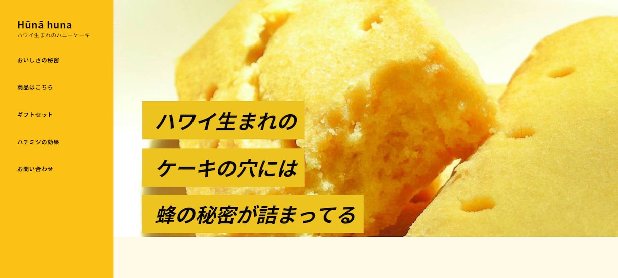 SEO対策のプロが最短3日でHPを作ります 超最新ホワイトハックSEOで集客を【WordPress】 イメージ9
