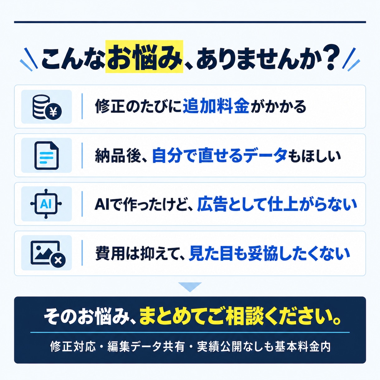 修正も公開不可も追加料金なし！バナーを制作します マーケ会社の現役デザイナーが、目的に合わせて丁寧にデザイン イメージ2