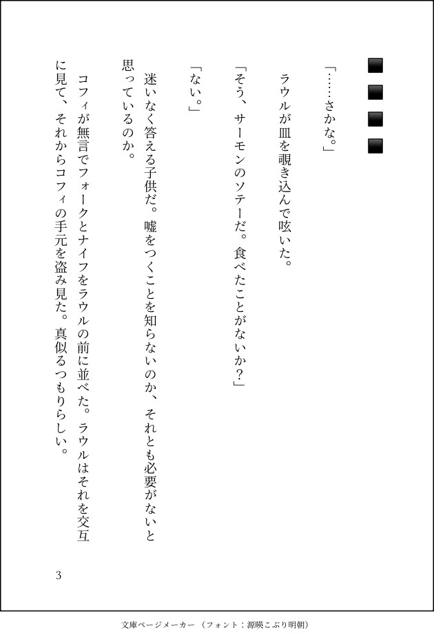静かな雰囲気の短編小説・SSを書きます 関係性と空気感に寄り添う短編小説 イメージ7