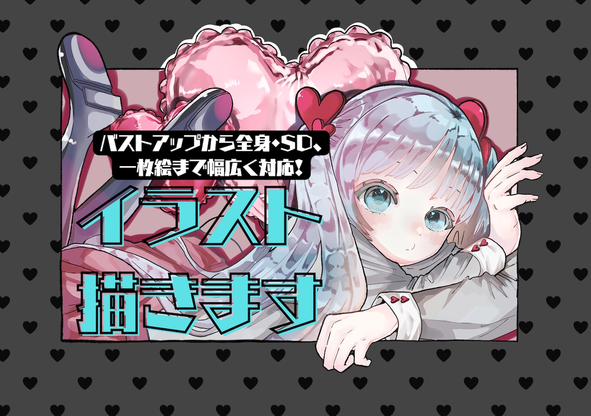 あなたの好きなイラスト作成します あなたが求める、好きなイラストを、誠心誠意描きます！ イメージ1