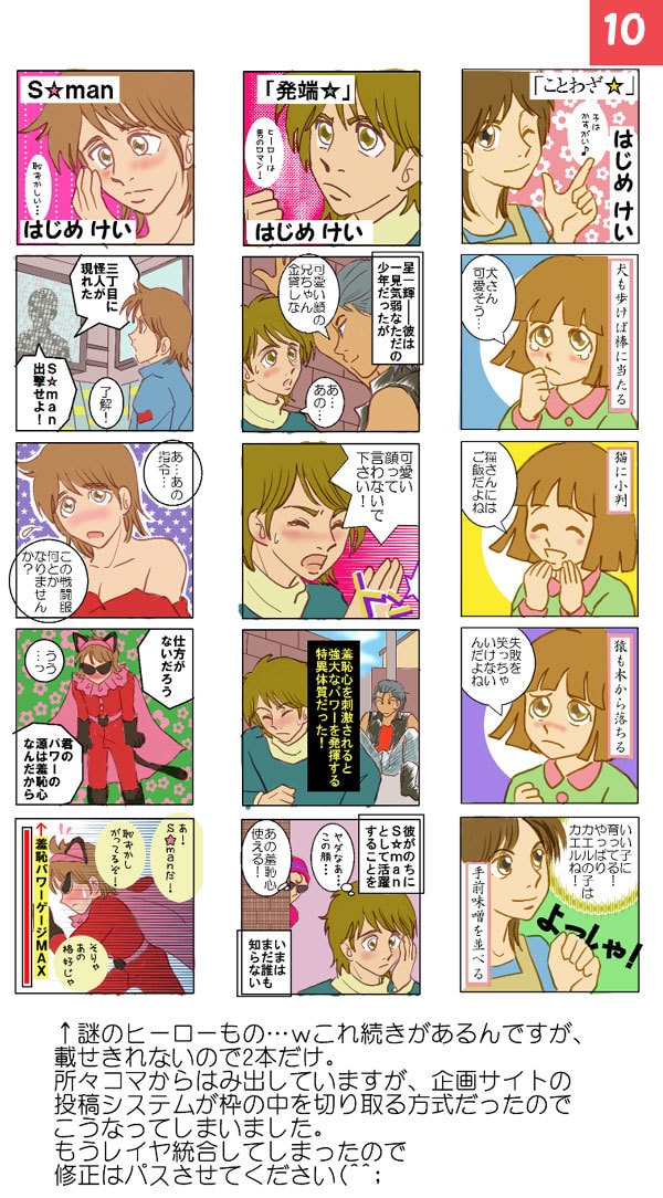 オリジナル4コマ漫画描きます あなただけのオリジナル4コマをSNSやチラシのアクセントに！ イメージ10