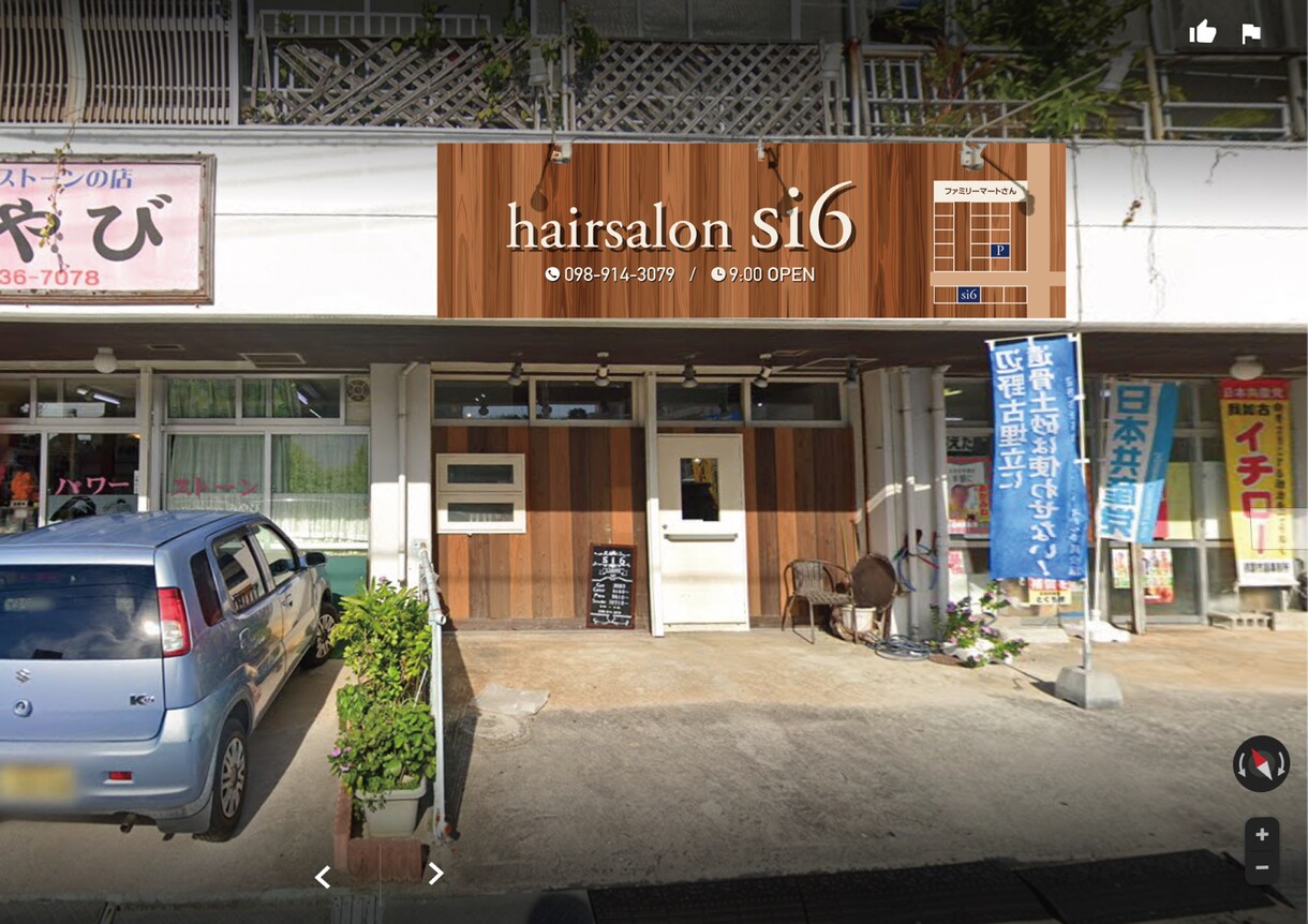 映えるイメージつき【看板デザイン】をしまます ★データ納品後はお近くの看板屋さんへ イメージ10