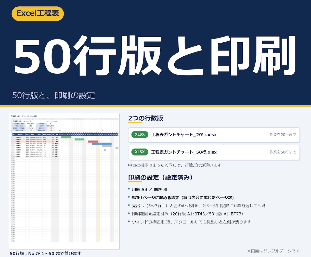 エクセル工程表・ガントチャート表を提供します Excelテンプレート。日付を入れるだけで進捗管理 イメージ7