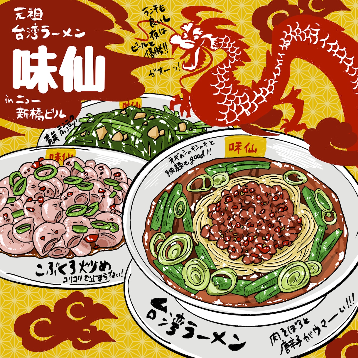 飲食店メニュー店内POPを手書き風で作成します PR案件多数対応中！手書き風イラスト作成 イメージ7
