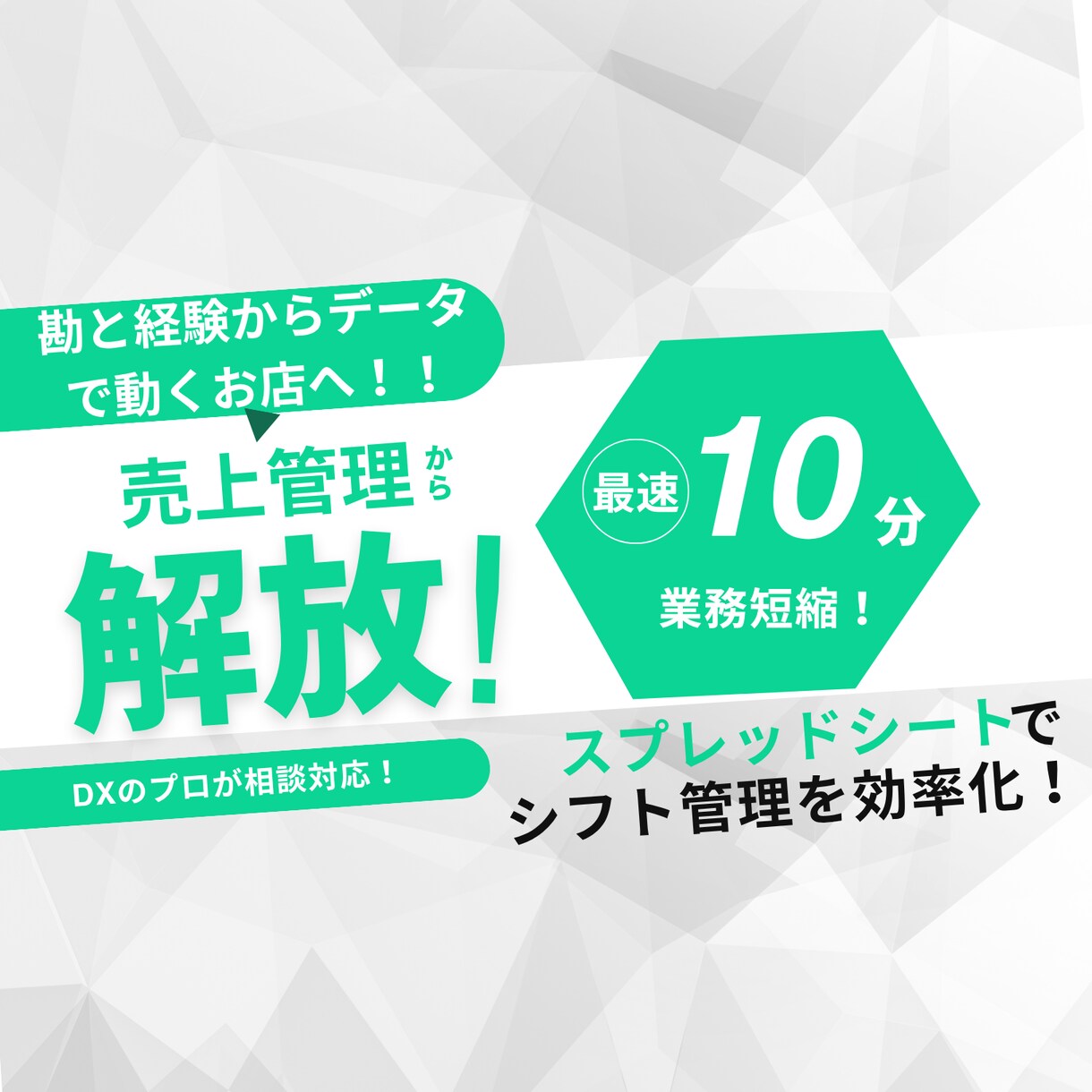 店舗・小売の可視化システム設計相談をします 日々の売上と在庫を一画面で把握 イメージ1