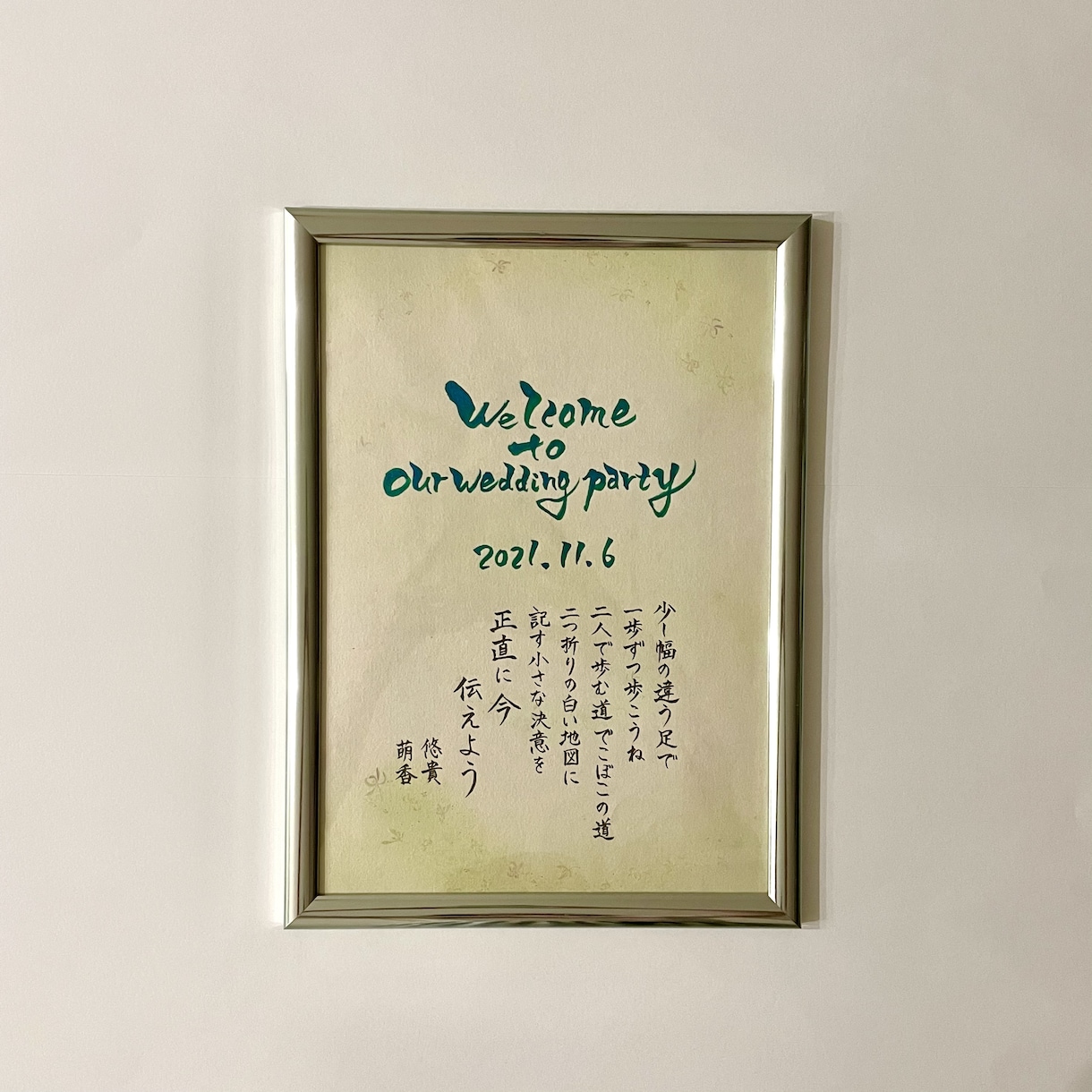 筆文字でオリジナルボードを作成します お好きな歌詞やフレーズで気持ち伝わるボードに♪師範が書きます イメージ5