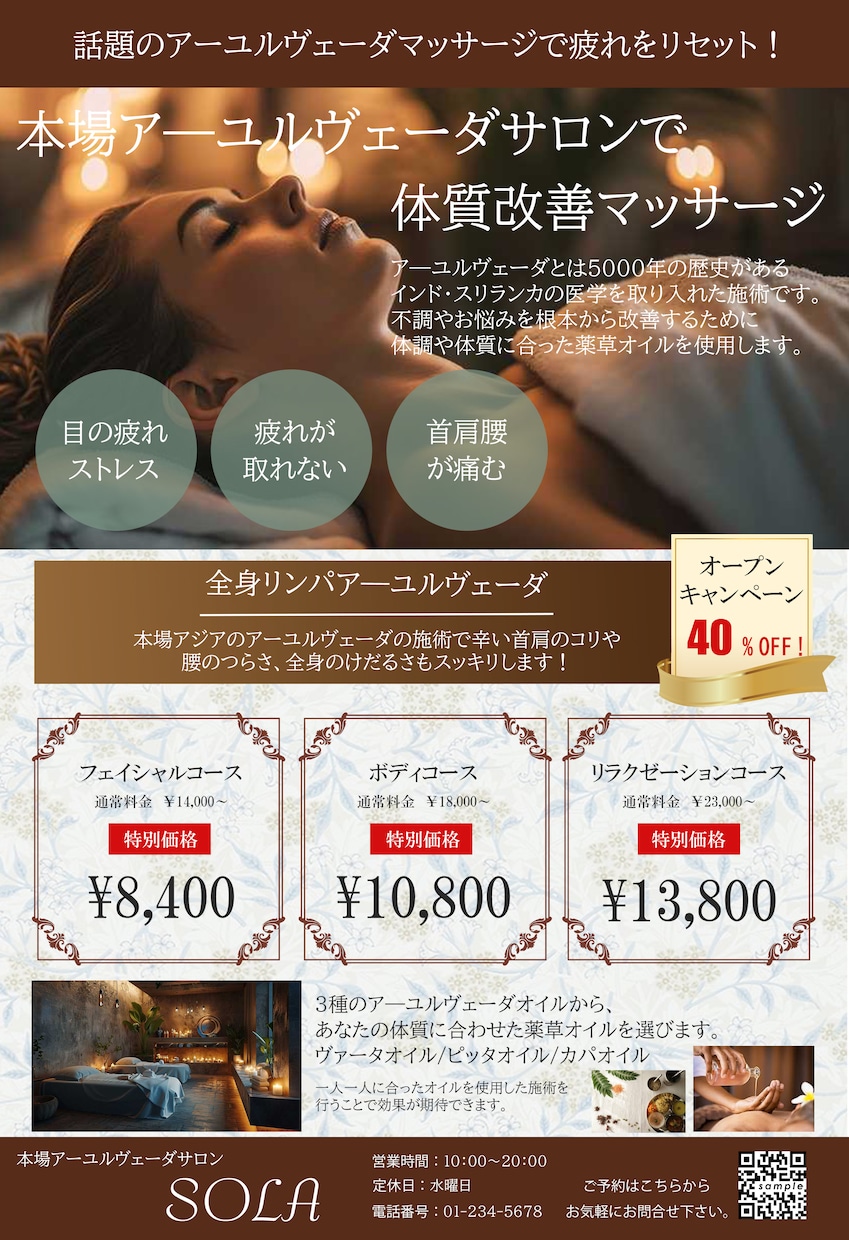 集客できるチラシをデザインします ココナラ初心者歓迎！！ご希望に沿って丁寧に対応します。 イメージ6