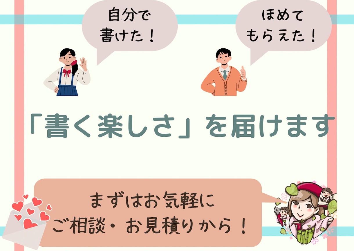 読書感想文・作文を読んで、添削＆アドバイスをします 指導歴10年超の国語教師が、よりよい作品にするお手伝い！ イメージ4