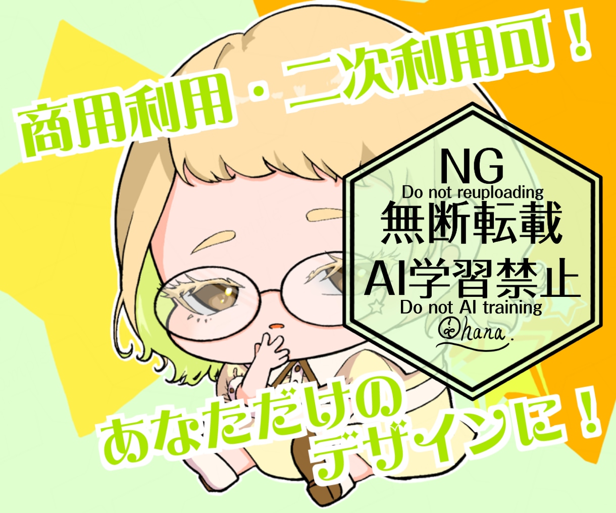 あなただけのデフォルメキャラクターを提供します 他の方へのご依頼も自由！自分だけのキャラクターが欲しい方へ イメージ1