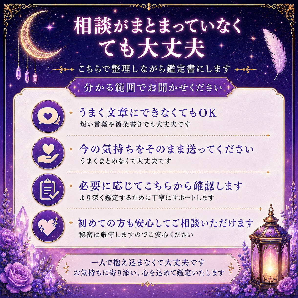職場の人や友人との接し方を鑑定します 人間関係の悩みを丁寧に鑑定し、今後の接し方をお伝えします イメージ7
