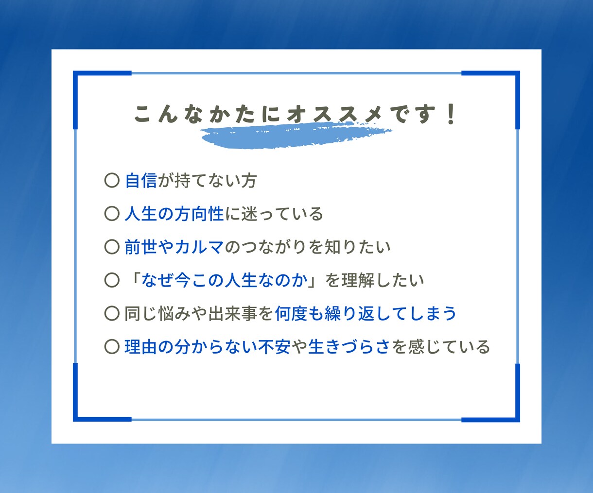 あなたの魂の使命と前世のカルマを読み解きます 生きづらさを癒し本来の人生に戻るメッセージをお届けします。 イメージ5