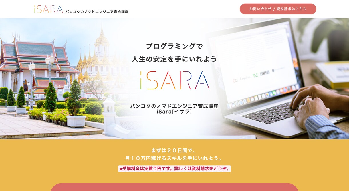 2000円でLP制作を致します しっかりとした安心対応で満足の行く仕上がりに！ イメージ2