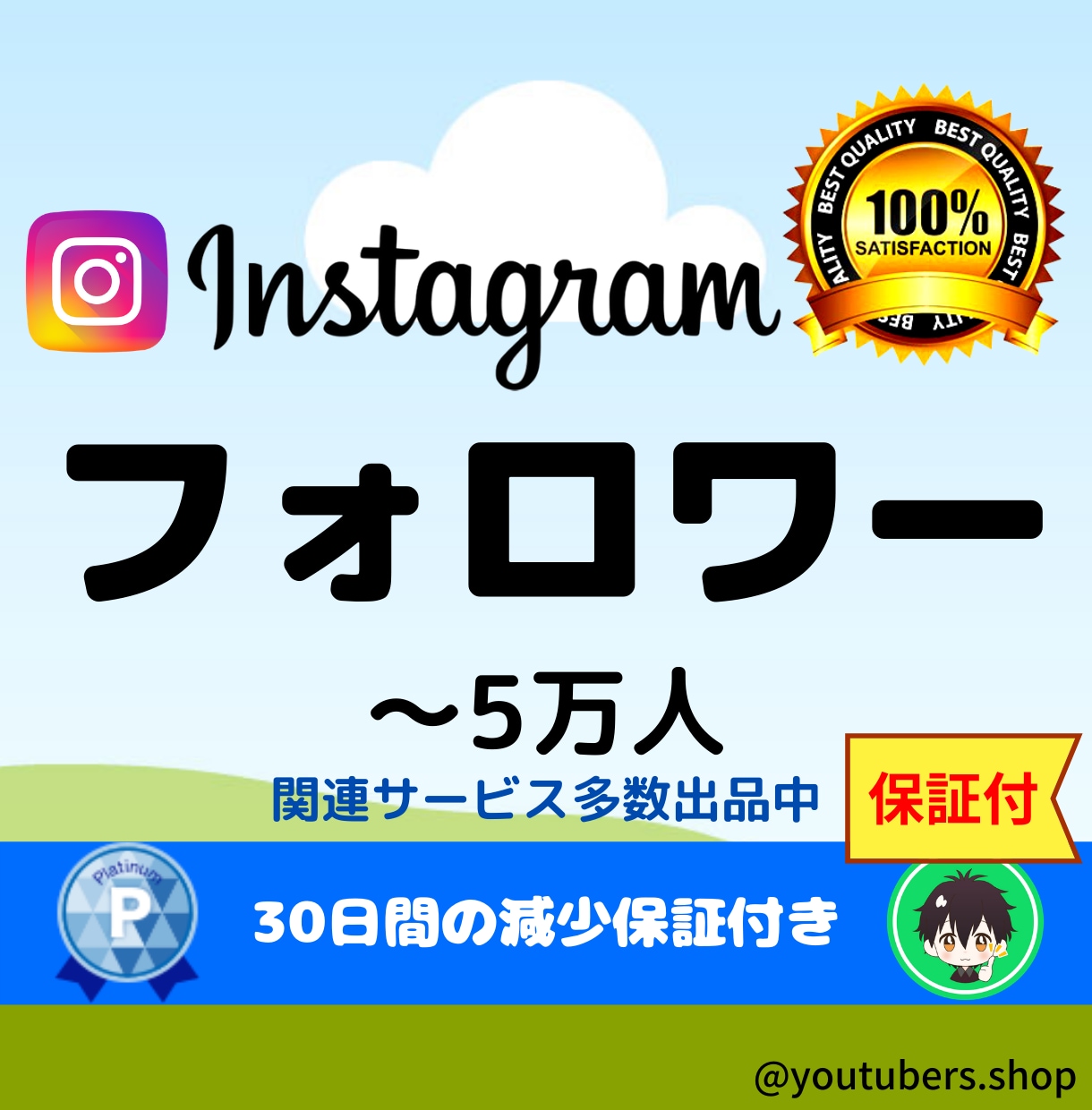 Instagramフォロワー★インスタを宣伝します インスタフォロワー5,000人から！ イメージ1