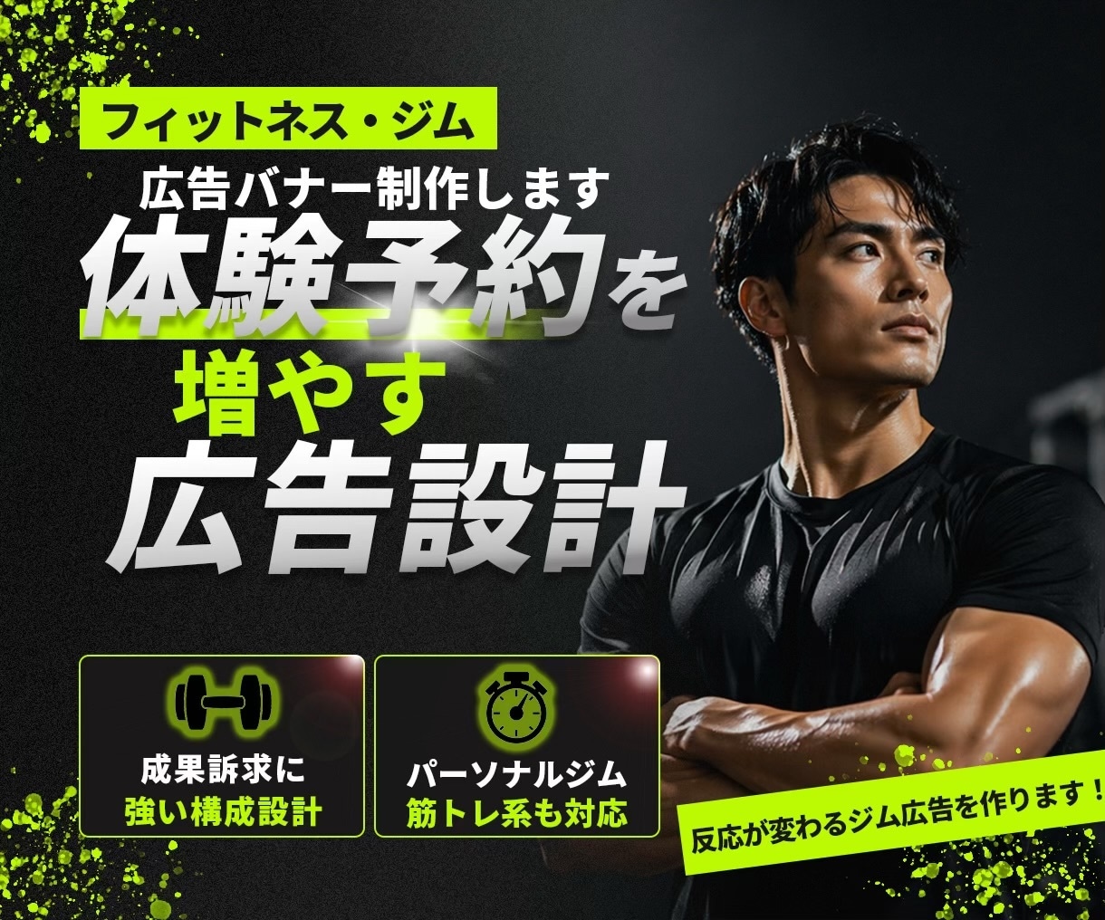 売上・集客につながる広告バナー制作します ターゲット設計から反応を意識して制作します イメージ4