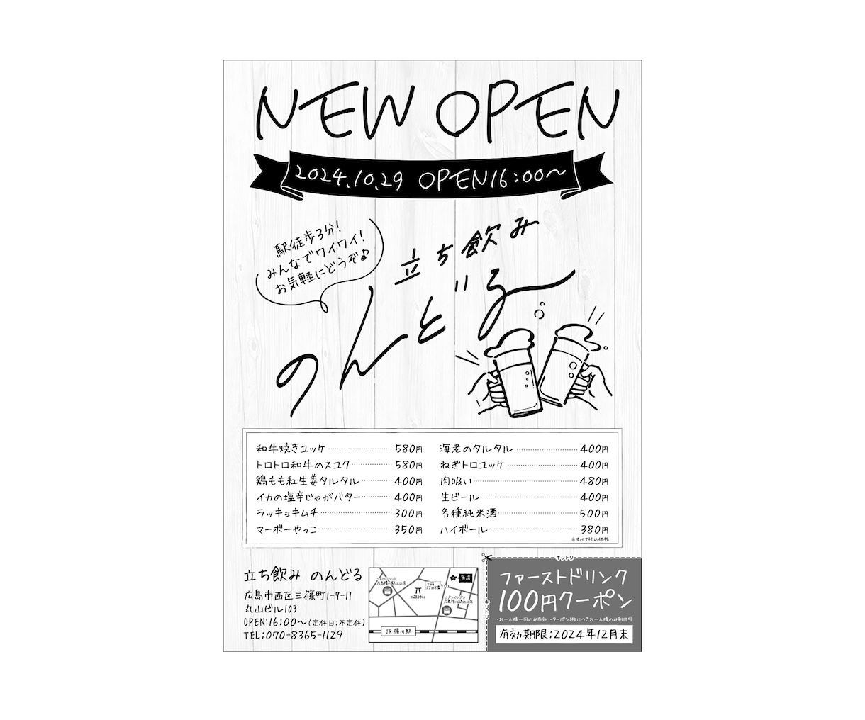 初稿最短翌日!A4片面8,000円チラシ制作します 毎日チラシを作っていたプロが集客できるチラシを作ります イメージ5