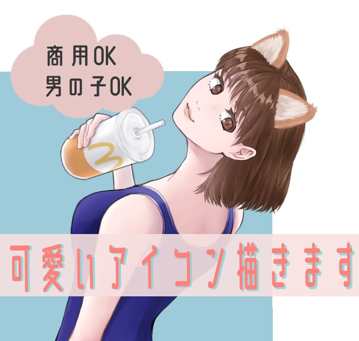 女子男子キャラクターアイコン描きます 可愛い、かっこいいキャラご相談お待ちしてます イメージ1