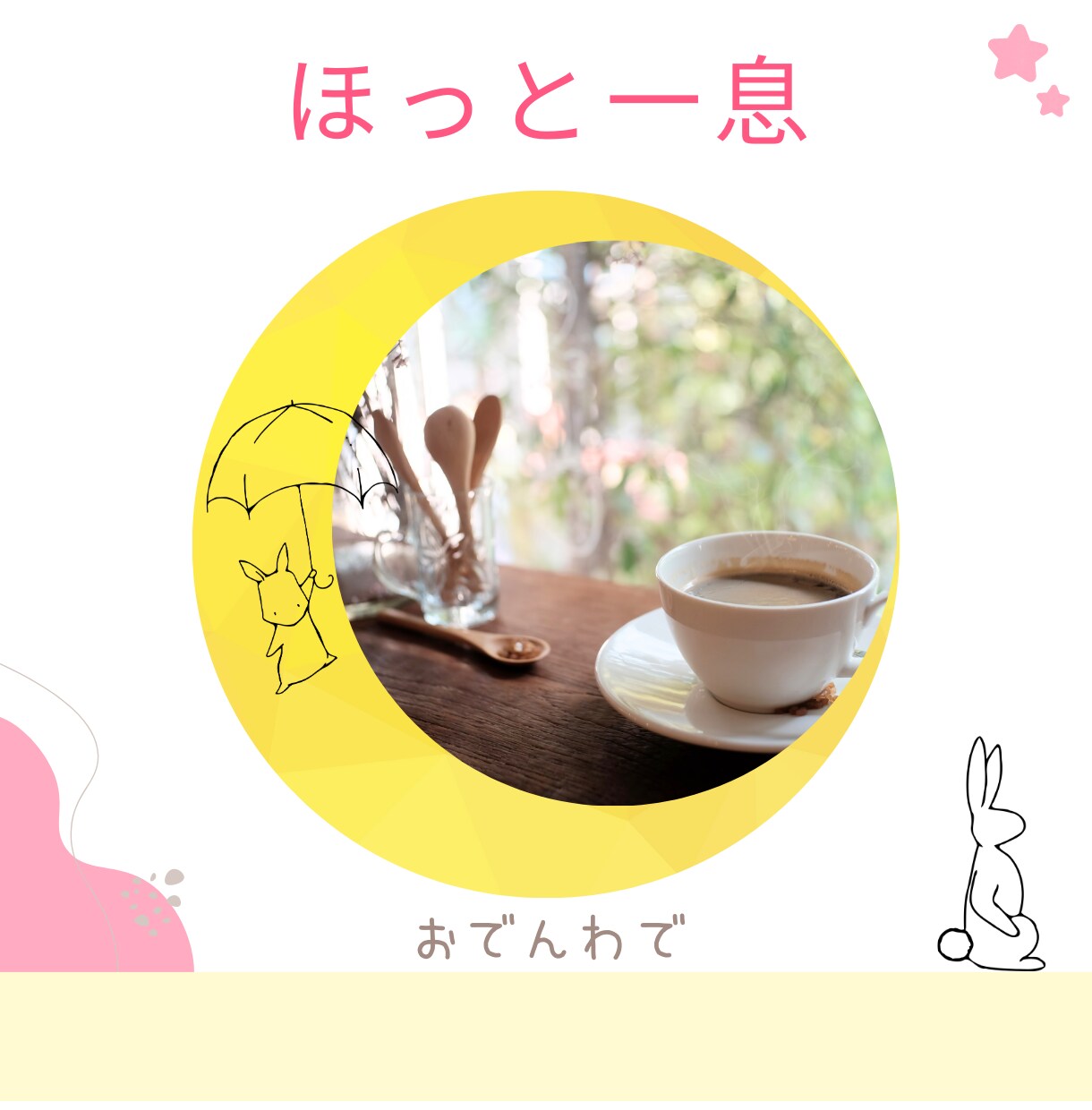 レンタルふれんどになります なんかさみしい・・・そんなときちょっとだけお話ししましょ！ イメージ5