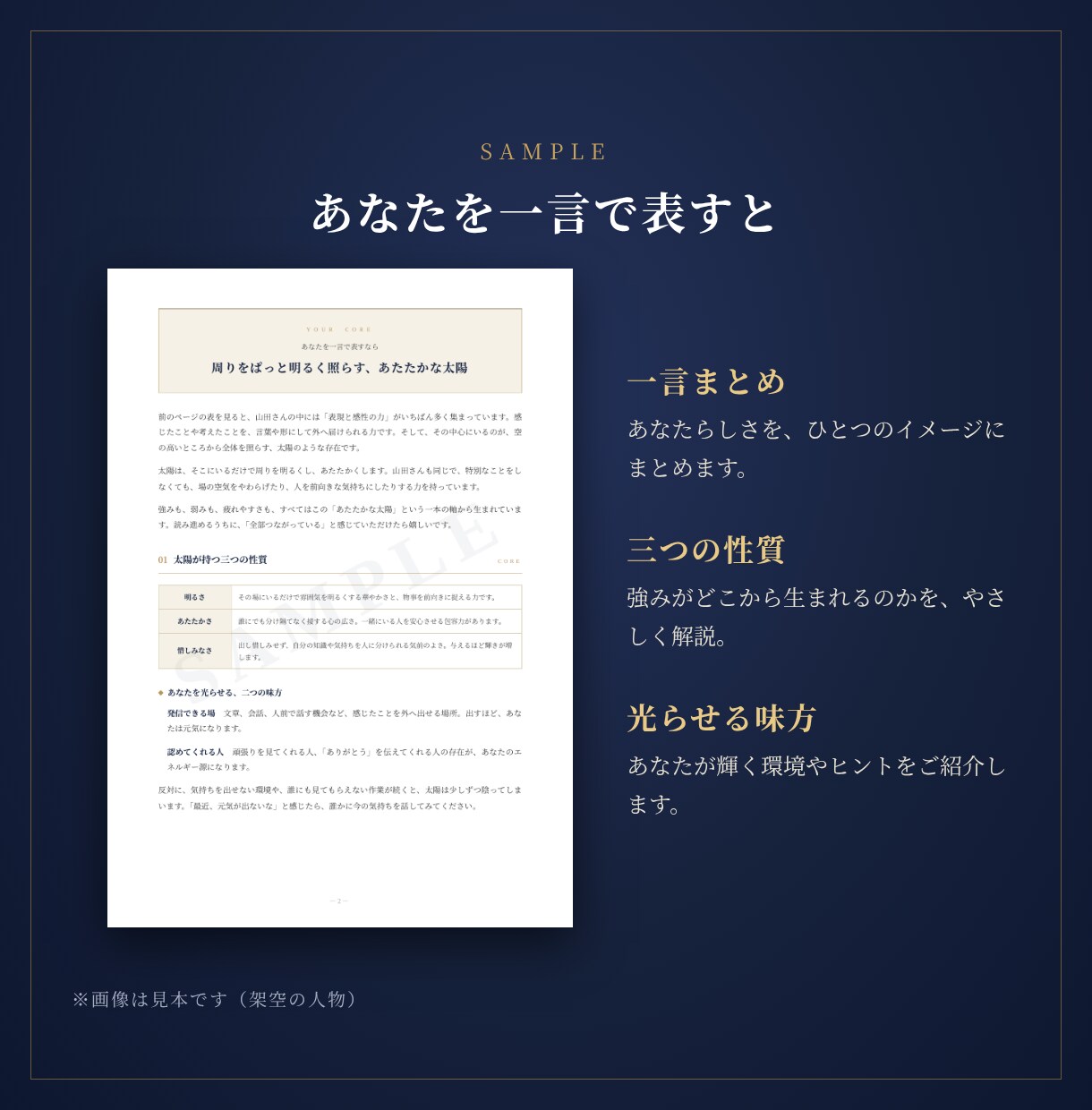 人に合わせて疲れる方へ四柱推命で本質を鑑定します 向いてる仕事・強み・弱みがわかる取扱説明書をお届けします イメージ3