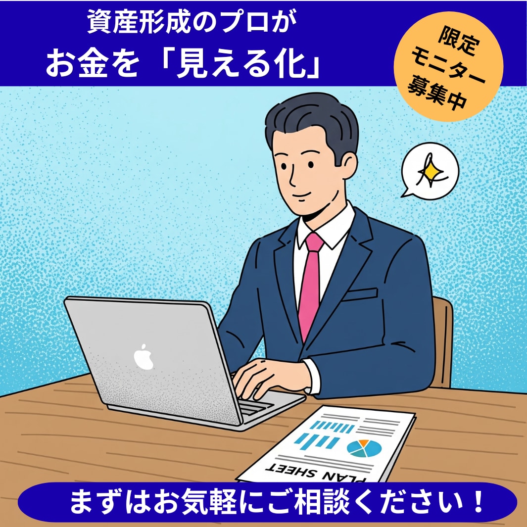 資産とキャリアを可視化し、子育て家計を改善します FP×キャリアのプロが伴走！家計とキャリアを整える人生設計を イメージ1