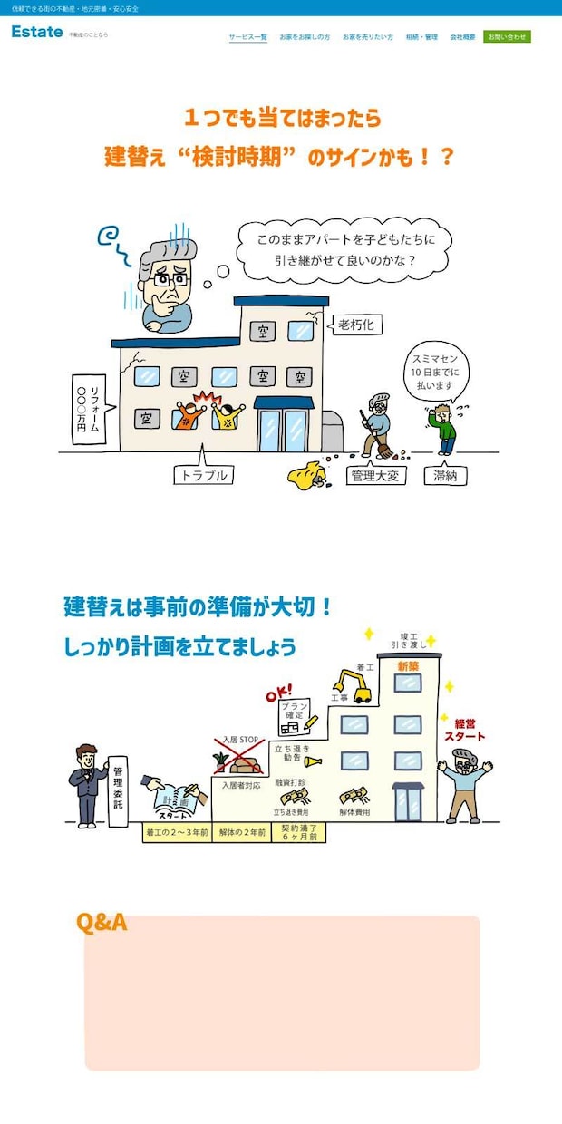 手描きイラストでWEBサイトトータルデザインします 手描きの温かみあるHPで他社と差別化したい方におすすめ イメージ2