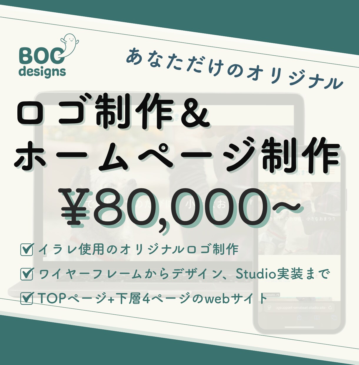 ロゴ＋Studioサイトのおまかせパック承ります はじめてのブランド立ち上げフルサポート、一緒に形にします。 イメージ1
