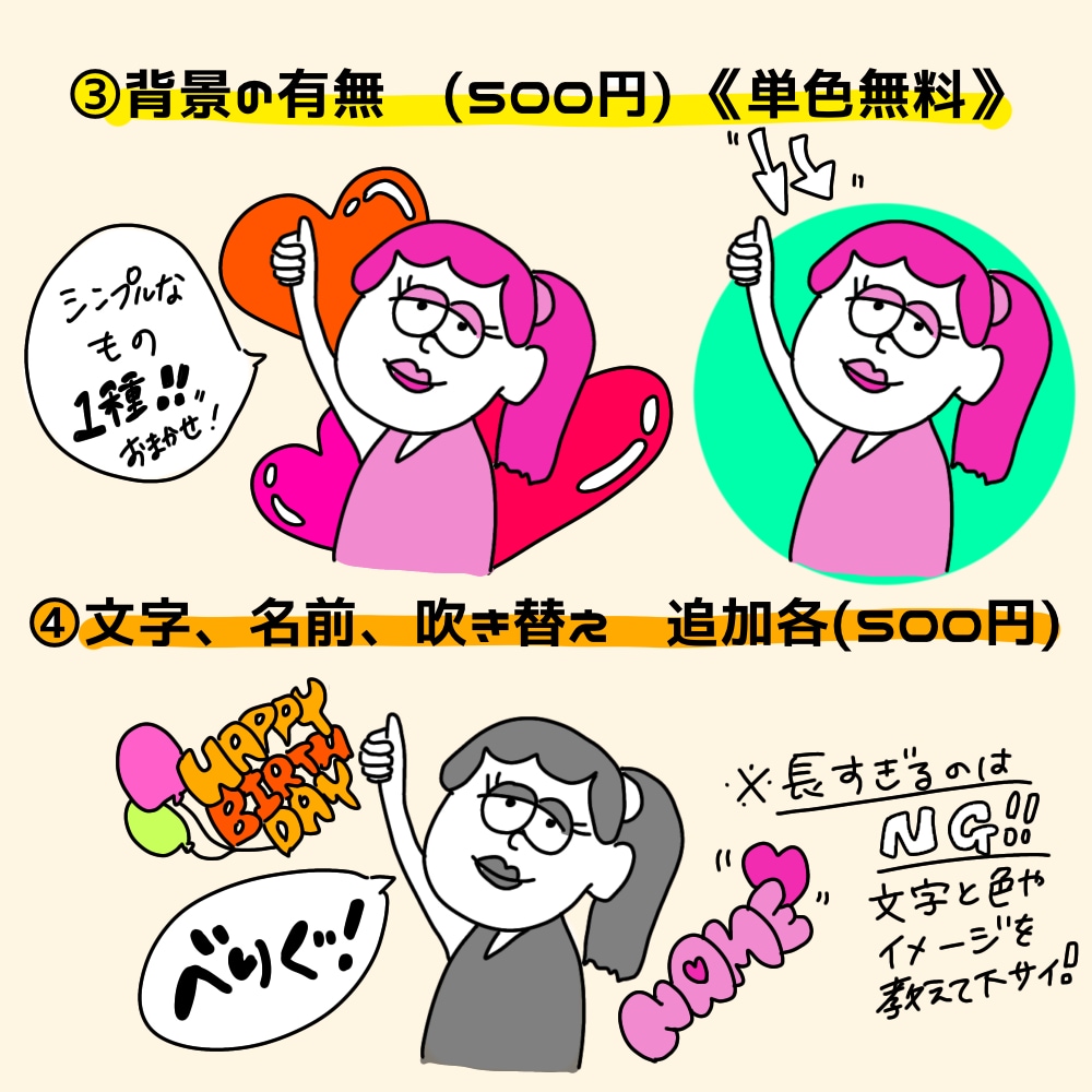 最短即日！あなたを“シュール”に変身させます シュールでどこか愛らしいポップなアイコン イメージ4