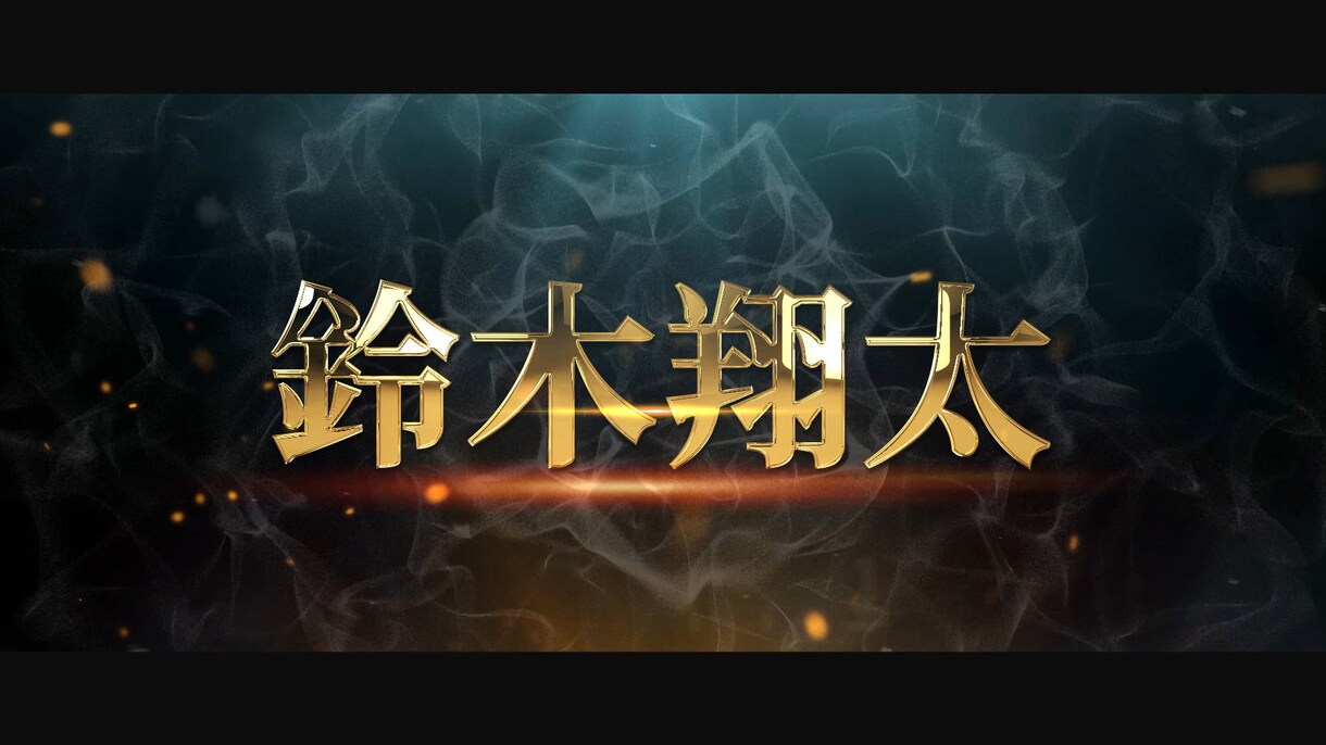 本格的な映画予告風の結婚式ムービーの制作を行います 注目度満点!!映画予告風の結婚式ムービーを面白く楽しく制作! イメージ4