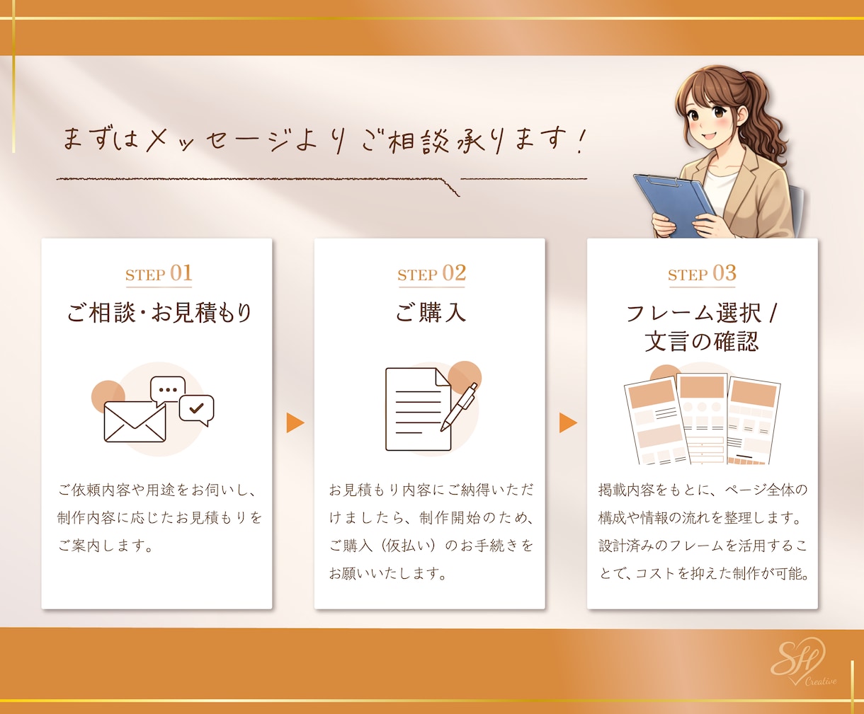 迷わず始められるホームページ制作します オリジナルフレームで、予算内の“伝わる”ホームページへ イメージ2