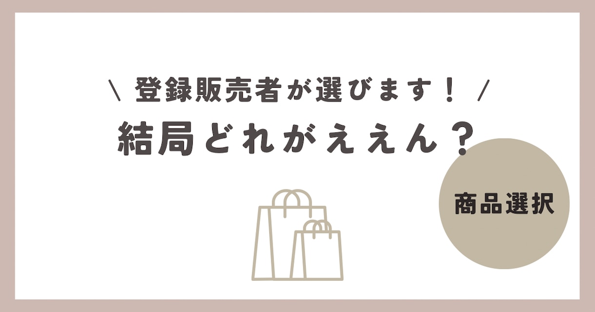 登録販売者が相談にのります 商品選びや相談をわかりやすくまとめて、最安値探しもお手伝い。 イメージ1