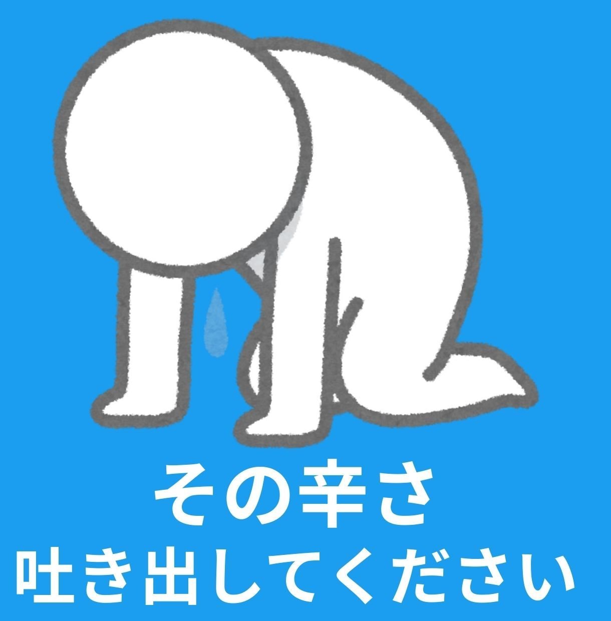 お金の不安を今すぐ吐き出してください。私が聞きます 借金や日々の生活の苦しみ、一人で抱えず吐き出してスッキリ！ イメージ5