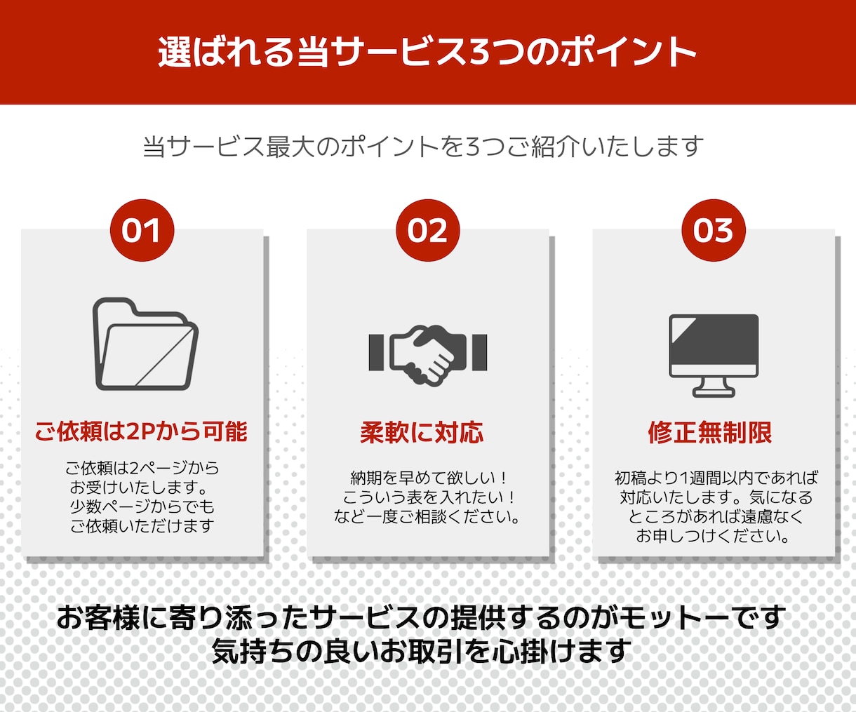 見やすい 分かりやすい 伝える資料を作成いたします イラストや背景を用いて統一感のある資料に！ イメージ3