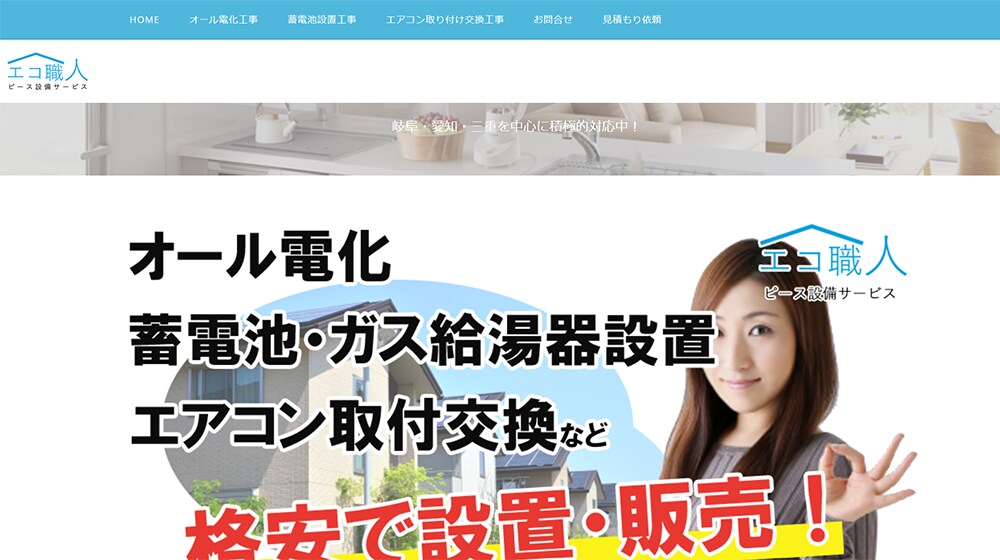 格安でランディングページ（LP）制作します 商品サービス紹介や広告・SNSの受けページに！ イメージ9
