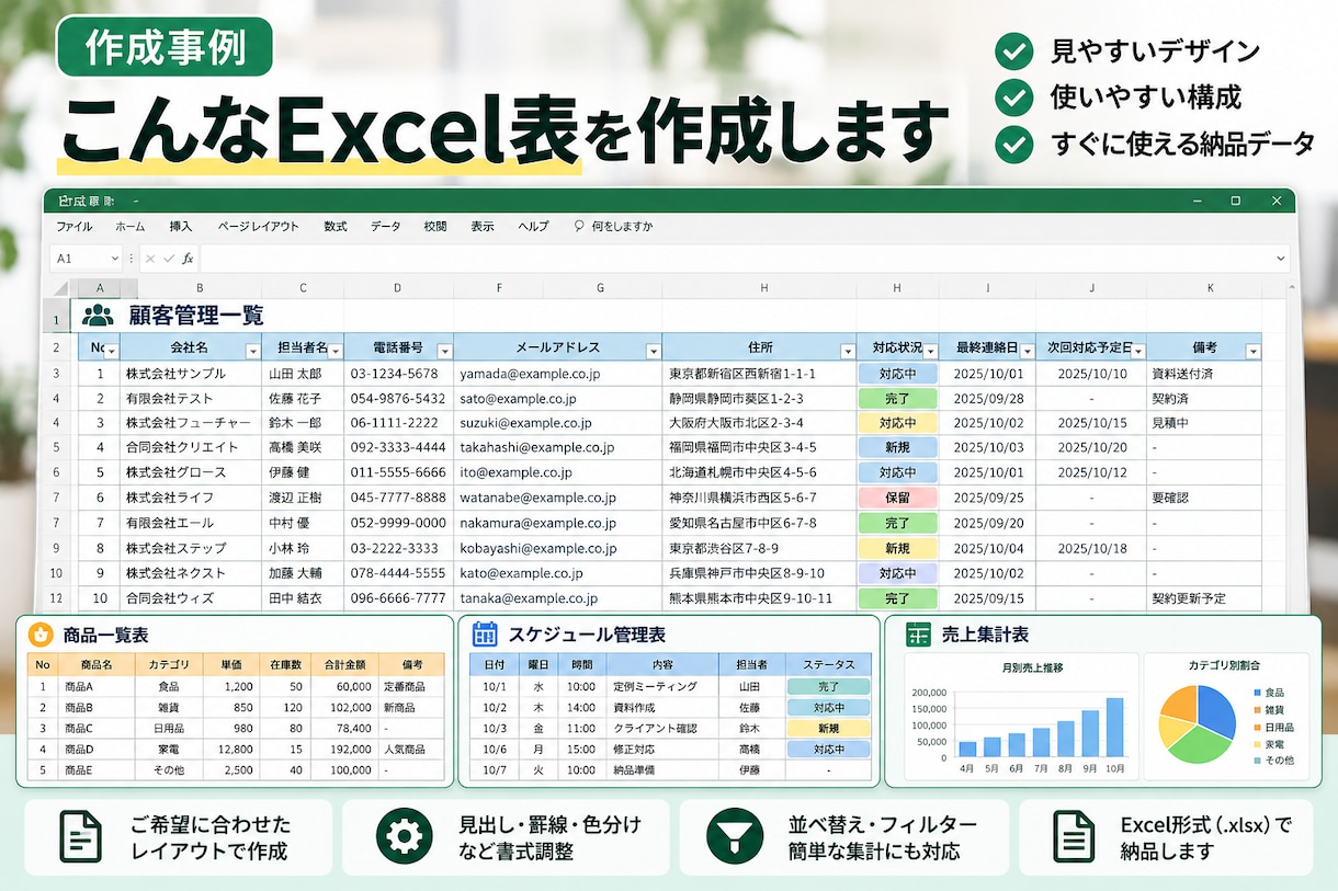 Excelのデータ入力や一覧表を作成します PDFや画像の情報を見やすいExcel表に整理します イメージ2