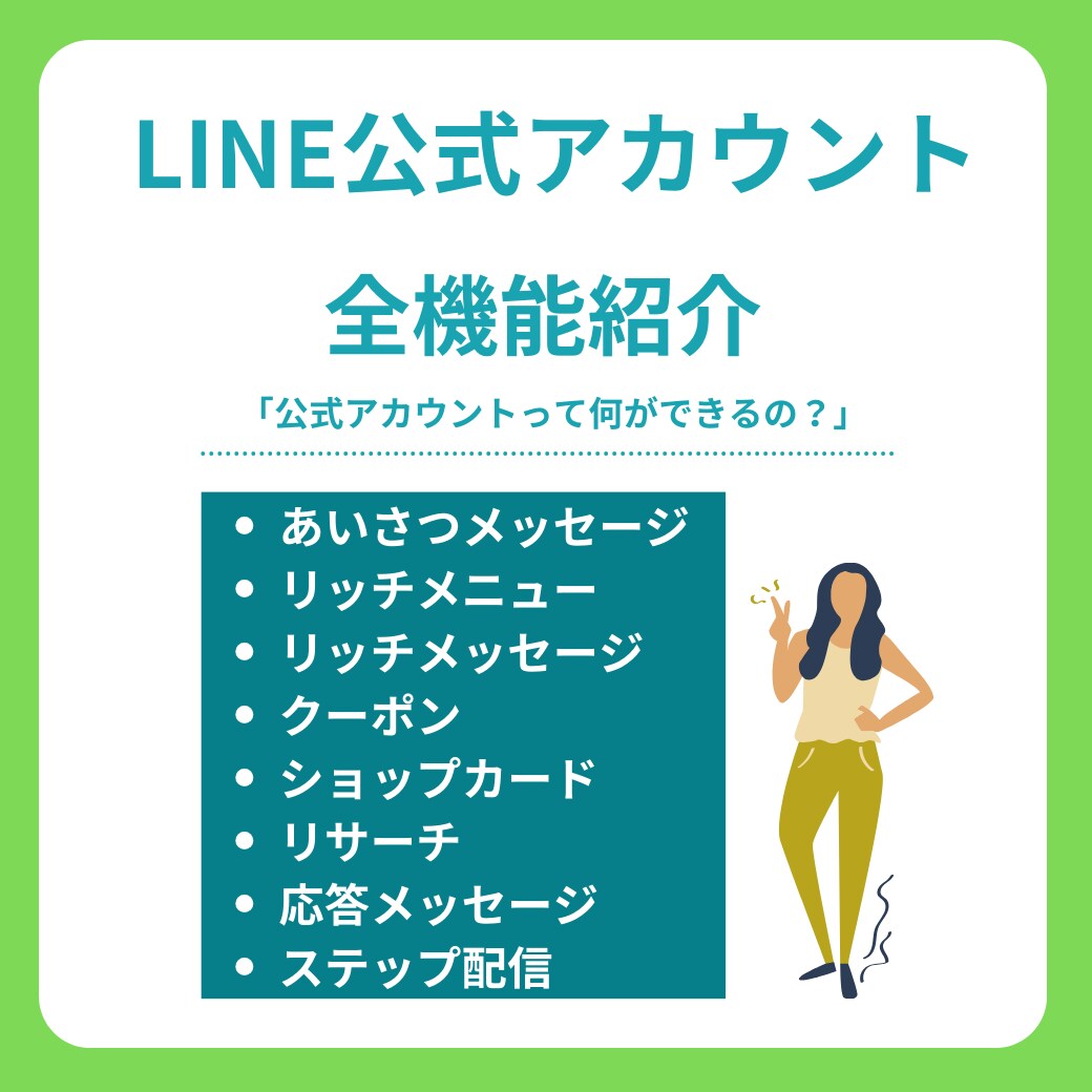 お手頃価格！公式LINEのプロが制作いたします 制作から運用まで始めやすい価格でお任せください！ イメージ2